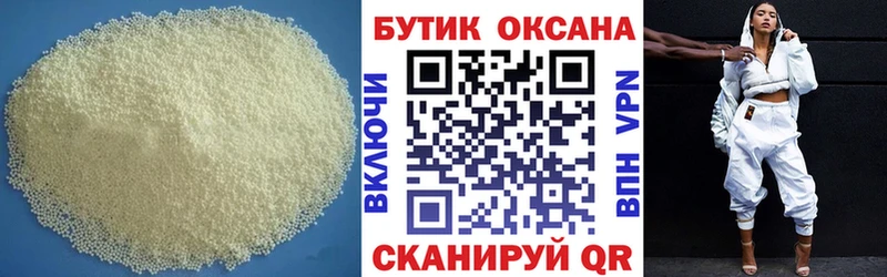 БУТИРАТ 99% Ковров