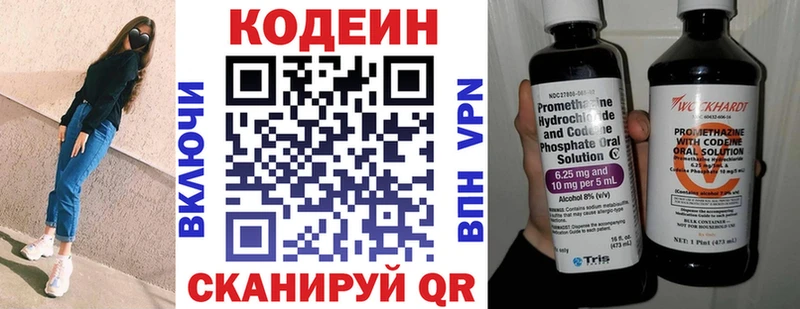Codein Purple Drank сколько стоит Ковров