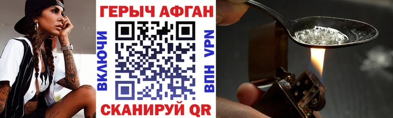 купить наркотик  Ковров  Героин VHQ 