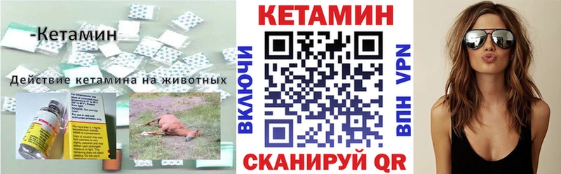 Кетамин ketamine Ковров